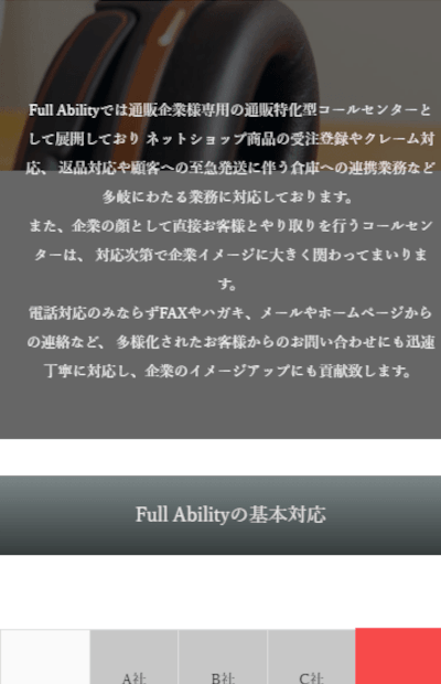 株式会社Full abilityスマートフォン画面３